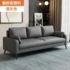 Sofá de Oficina Moderno Minimalista Recepción de Tres Plazas Apartamento Pequeño Doble Oficina Negocios Combinación de Cuero Resistente a Arañazos de Gato
