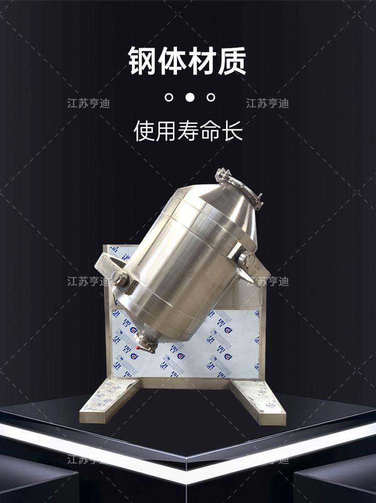 亨迪-三维混合机_04.jpg