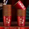 Feliz de Mudarse Vaso de Papel Ceremonia de Mudanza de Casa Nueva Espesado Desechable Rojo Dorado Foil Vaso de Agua Festivo