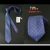 Corbata Formal de Trabajo para Hombre 7cm Jacquard Poliéster Corbata Boda para Hombre Casual Lazo Fábrica Spot