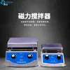 Agitador Magnético Frete Grátis Tianjin TST SH-2/SH-3 Instrumento de Agitação com Aquecimento Ajustável de Laboratório