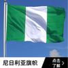 Bandeira Nigeriana 90*150cm 3*5ft Bandeira do Dia Nacional da Nigéria Pongee de Dupla Face Vestível Mastro