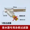 Válvula de Drenaje Automático Prefiltro ADTV-36 Filtro de Impurezas para Aire Comprimido Compresor de Aire Tanque Receptor de Aire Tipo Y
