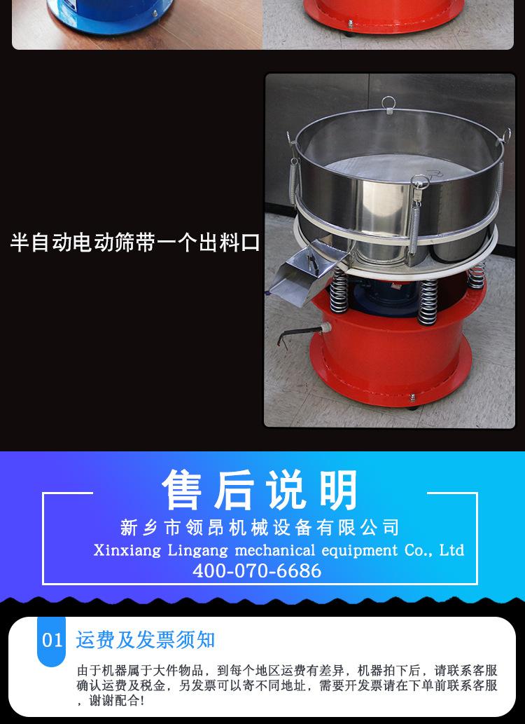 电动筛详情_11.jpg