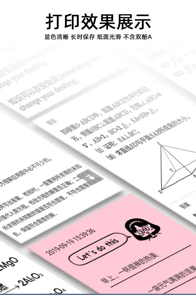 错题打印纸详情页_09