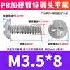 Tornillo Autorroscante Cabeza Redonda Ranura de Cruz Cola Plana Recubrimiento de Zinc Blanco PB Cabeza Dura Templada Cola Plana Tornillo M2.3/M2.6/M3
