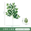 Venta al por mayor de Hojas Artificiales Individuales Populares Estilo Bosque, Hojas de Tamarisco, Hojas de Eucalipto Sauce, Hojas de Rosa, Hojas de Sauce y Plantas Verdes Artificiales