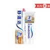 SENSODYNE pasta de dientes 100g encías sensibles Cuidado Multiefecto Cuidado de Aliento Fresco salud de las encías mayoreo