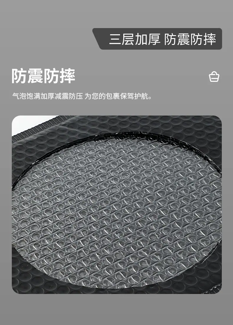 阿里-黑色气泡袋详情----1100_11.jpg