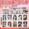 Venta al por mayor de Polaroids Despegables de Anime de Celebridades Tf Cuarta Generación Chen Yiheng Zhao Lusi Zhang Linghe Película Despegable Paquete Divertido