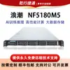 Adequado para Servidor de Rack 1U Inspur Nf5180M5 Sistema ERP Banco de Dados Pequeno Edge Computing Virtualização
