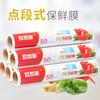 Filme Aderente de Cozinha Doméstico Pe Grande Ponto de Ruptura Forno de Micro-ondas Descartável Saco de Papel para Conservação de Alimentos Filme Fresco