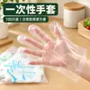 Guantes desechables de plástico engrosado para uso en la cocina del hogar, película de PE higiénica, adecuados para servicio de alimentos, comer langosta y hornear. Transparente