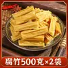 Tiras de yuba secas, piel de tofu pura hecha a mano de primera capa, segmentos de yuba, ingredientes para olla caliente, platillos fríos, grado comercial, especialidad de Henan