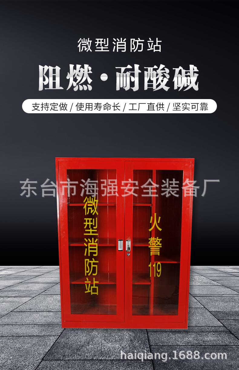 微型消防站箱-790_01.jpg