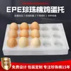 Materiales de Empaque Personalizables con Forro de Algodón de Perla EPE Bandeja para Frutas Jinan Texas Bandeja para Huevos Lista para Usar