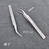 Ferramenta DIY feita à mão acessórios para cabelo broche acessórios de orelha cola alicate de nariz pontiagudo alicate de gancho dobrado anel diy material de jóias