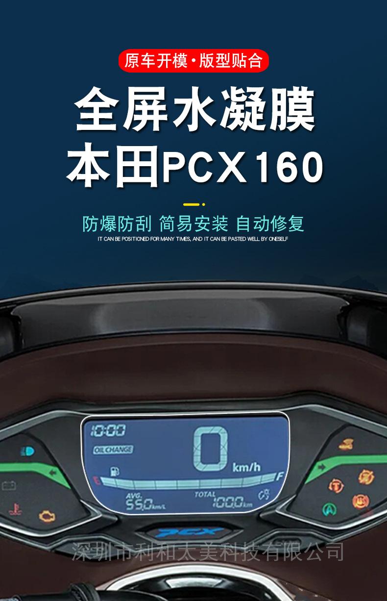 本田PCX160详情-3.jpg
