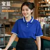 Uniforme de Trabajo para Camarero de Catering, Manga Corta, Ropa de Trabajo para Recepción de Hotel y Restaurante, Camisa Polo con Cuello para Mujer