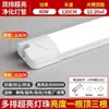 Tira de Luz LED, Lámpara de Purificación Triple a Prueba, Tira de Luz Ultrabrillante, Luz de Línea Ultrafina, Lámpara Fluorescente, Juego Completo Integrado para Uso Doméstico