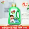 Detergente para Ropa Liby Good Dad Antibacteriano, Elimina Ácaros y Olores, Amigable con la Piel para Bebés, Niños y Adultos, Botella Grande Económica, Producto Genuino