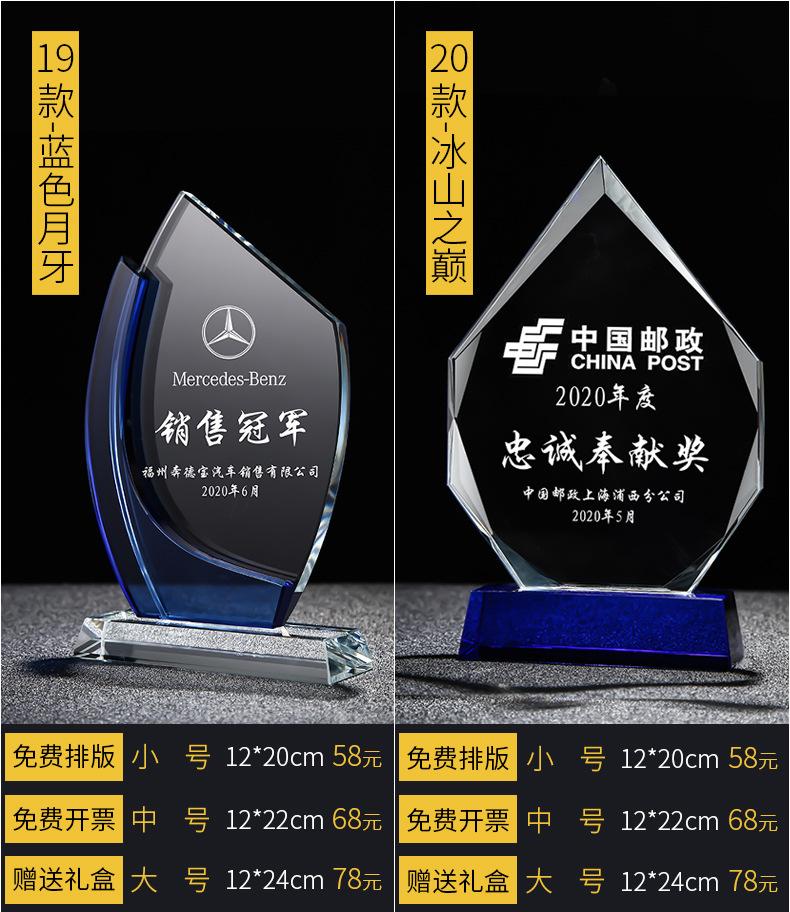 水晶奖杯改_10.jpg