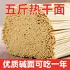 Caja completa de fideos alcalinos, fideos secos calientes de Wuhan, fideos con salsa frita, fideos salteados, fideos fríos, fideos secos mezclados, fideos alcalinos al por mayor
