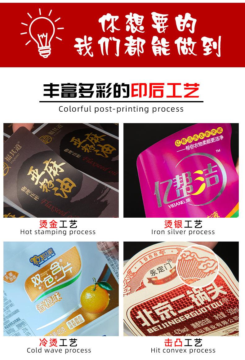不干胶标签_16.jpg