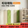 Pegatinas de pared anticolisión de fieltro, acolchado suave autoadhesivo para habitaciones infantiles, barandilla de cama anti-golpes, renovación de paredes y cobertura de imperfecciones