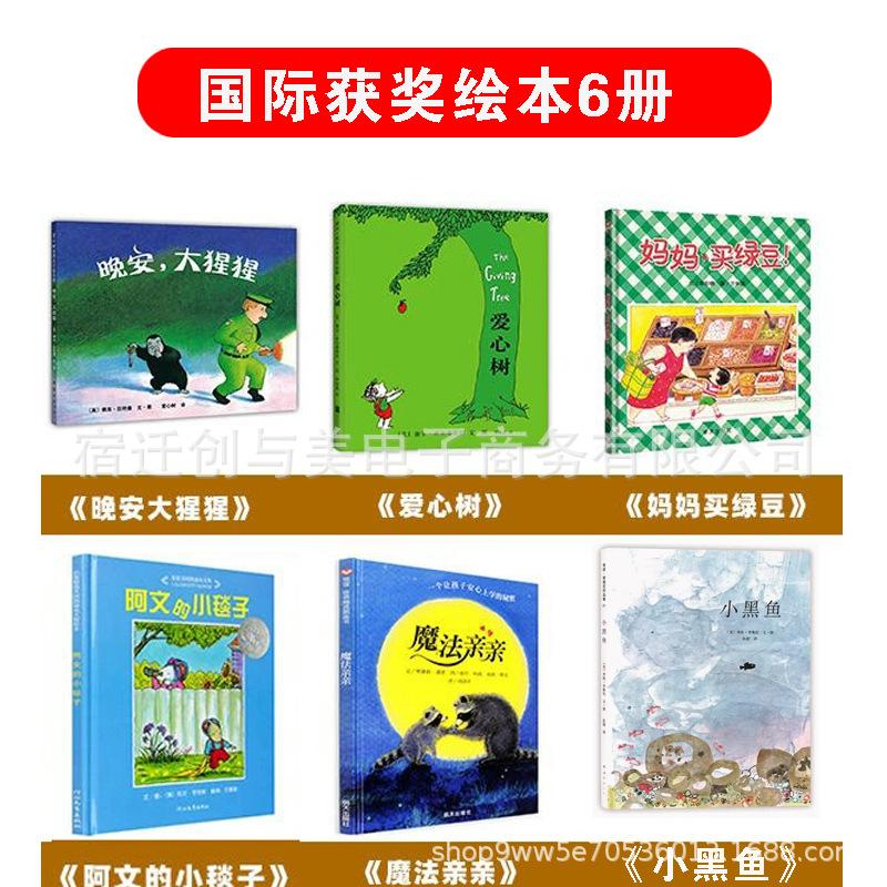 获奖7834868本