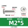 Tornillo de cabeza plana Phillips de acero inoxidable 304 con borde invertido y ranura cruzada para mueble de noche, M3M4-M8