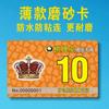 Tarjeta con chip ultrafina especial esmerilada impermeable de doble cara tamaño tarjeta de presentación plástico tarjeta delgada fichas para mahjong Estudio