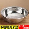 Lavabo de acero inoxidable espesado de grado alimenticio, lavadero de arroz, lavadero de verduras, lavadero de arroz de ojo grande y ojo pequeño para el hogar