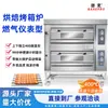 Forno de Panificação Comercial de Grande Capacidade, Forno a Gás Grande para Exportação, Venda Direta do Fabricante