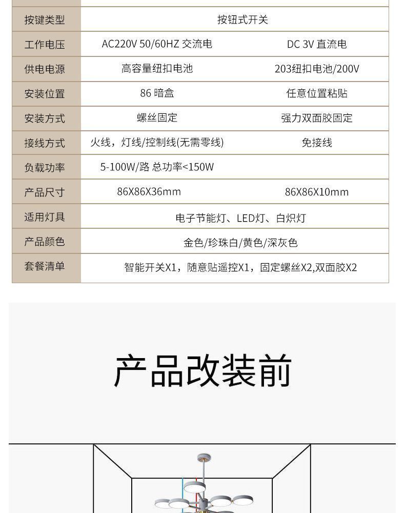 云漫熊86免布线开关详情图