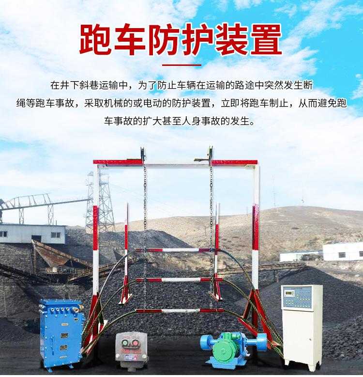 跑车防护装置750_01