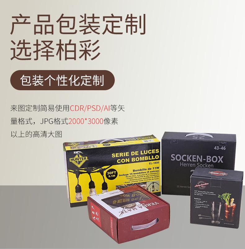 柏彩定制包装盒_04