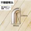 Codo de acero inoxidable 304 de 90 grados extensión unilateral bilateral Brazo de soporte de pared codo reposabrazos codo de soldadura accesorios de unión de codo