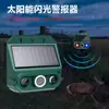 Repelente Ultrassônico Solar para Ratos Luz Vermelha e Azul LED Piscante Repelente de Animais Fazenda Jardim Repelente de Pássaros Artefato
