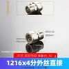Conector de tubería de aluminio y plástico 1216, codo, tes y conectores rectos de cobre electrochapado de 1/2 pulgada para tubería de agua de calentador solar de agua