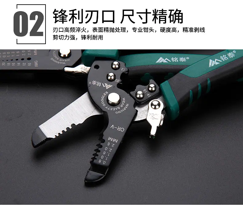 剥线钳----临沂市兰山区博朗铭泰五金工具经销处--内页_1