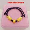 Pulsera Explosiva de Latón Chapado en Oro con Doble Pixiu y Cuentas Felices en Cordón Rojo Joyería de Imitación Dorada Pulsera de Pareja de Este Año Regalo