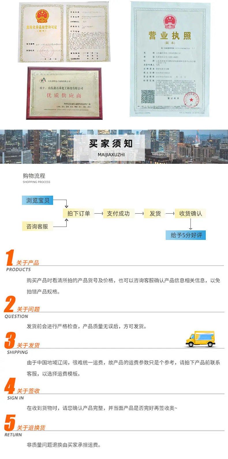 详情改7