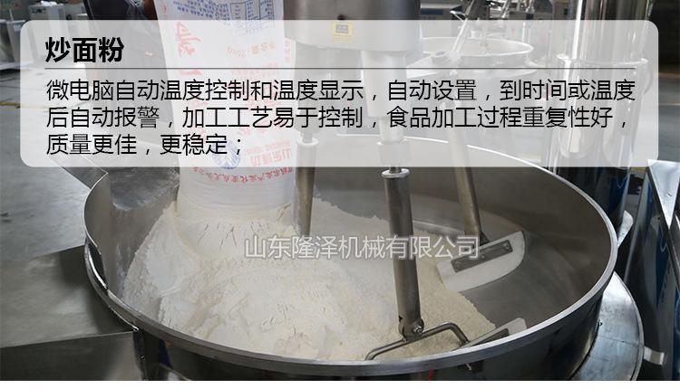 炒面粉终版_09.jpg