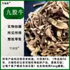 Nueve hebras Vaca Yunnan Cuerno de Oveja Raíz de Gastrodia Hueso que se suelda nueve veces Nueve Vacas Nunca Dejan a su Madre Aceite de Miel Ginseng Cuerno de Vaca Siete Corteza de Pino Materiales Medicinales Chinos