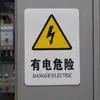 Señal de advertencia de peligro eléctrico de PVC para cajas y gabinetes de distribución de energía, señal de inspección de seguridad de fábrica, etiqueta engomada de advertencia de peligro de electrocución