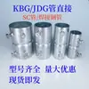 Tubo Directo Tubería de Acero Galvanizado Junta de Tubería Junta Recta Paquete de Tuberías Junta a Tope de Tubería de Acero Extensión Accesorios Engrosados