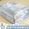 Manta de Vellón de Leche Doble Cara Manta Gruesa para Sofá Manta para Siesta en la Oficina Manta tipo Chal de Vellón de Coral para Dormitorio Persona Individual/Doble