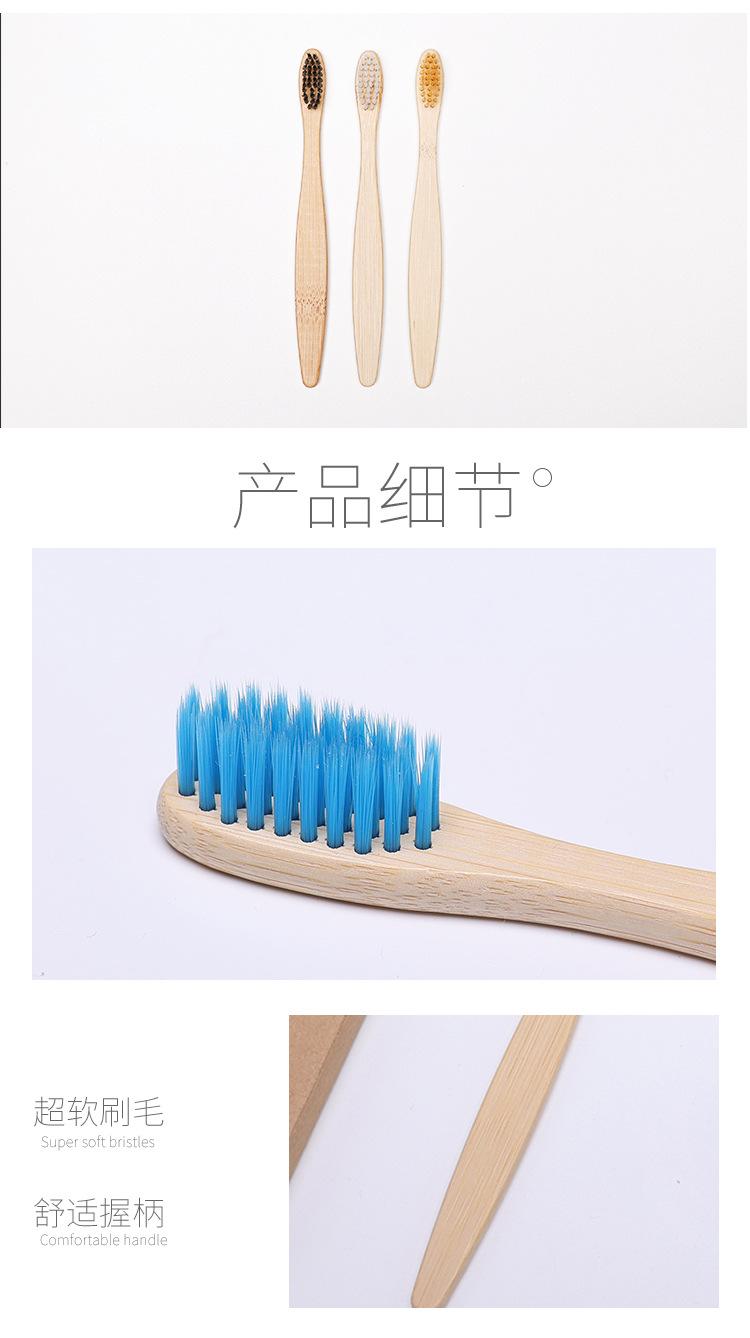 竹木牙刷
