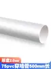 Capucha a Prueba de Viento de PVC para Salida de Aire en Pared Exterior, Tapa Transpirable para Campana Extractora, Tapa Impermeable para Conducto de Ventilación para Tubos de 75/110/160
